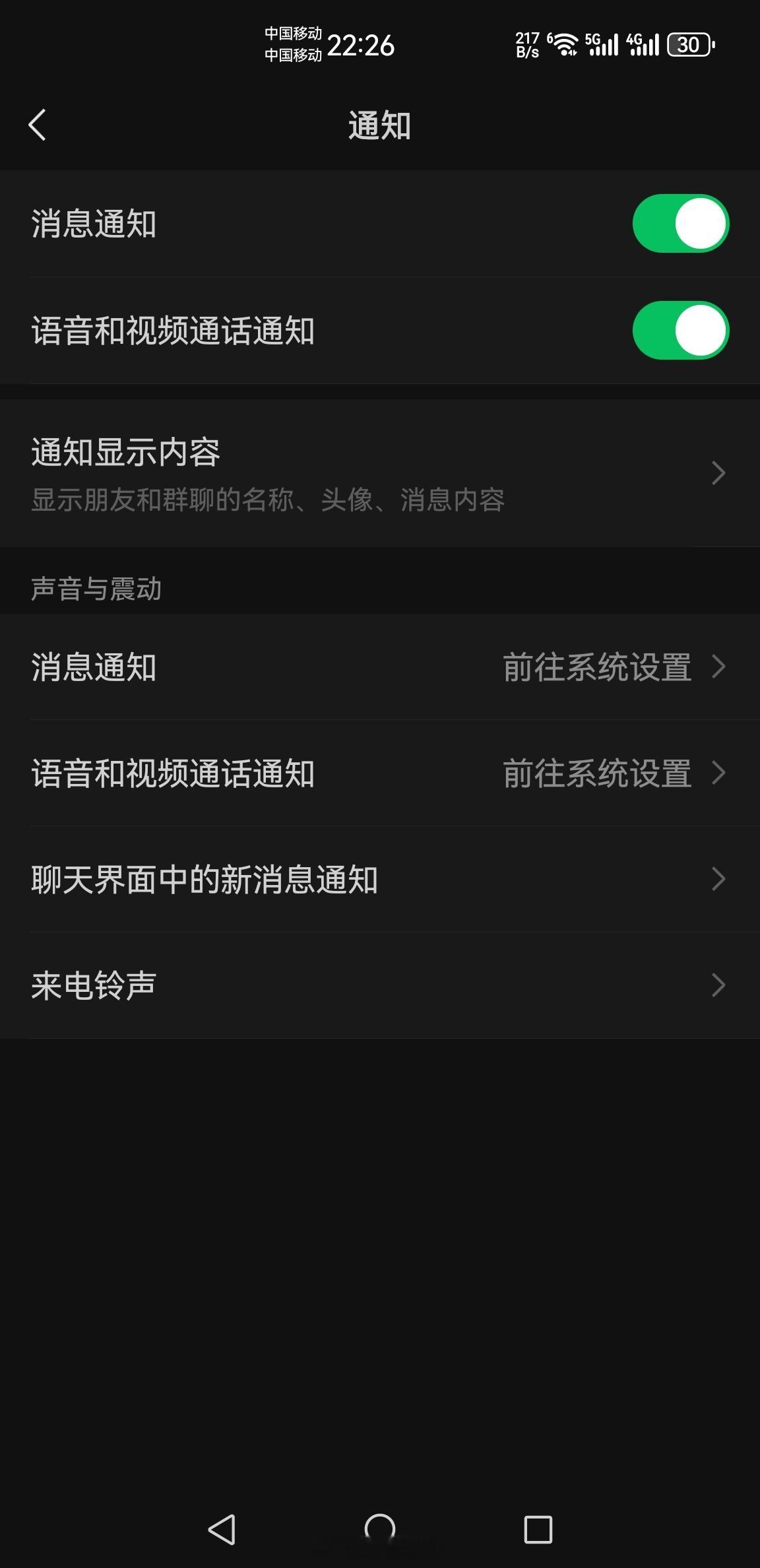 微信闹麻了今晚突然开始不给我弹消息弹窗 ​​​