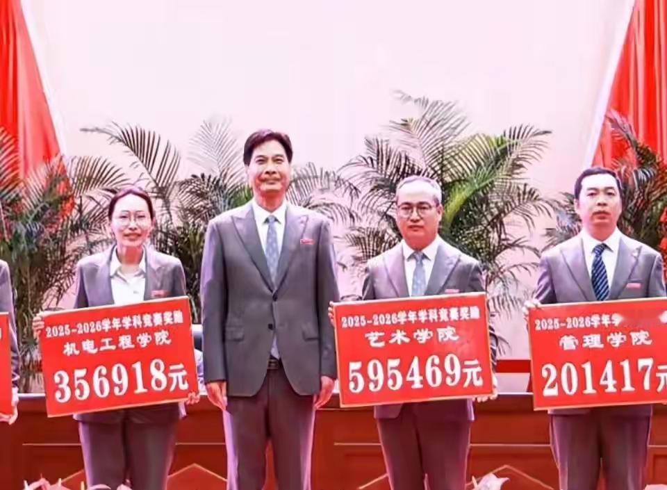 郑州商学院这波是真的把尊师重教落到真金白银上了。
9月10日的教师节表彰大会直接