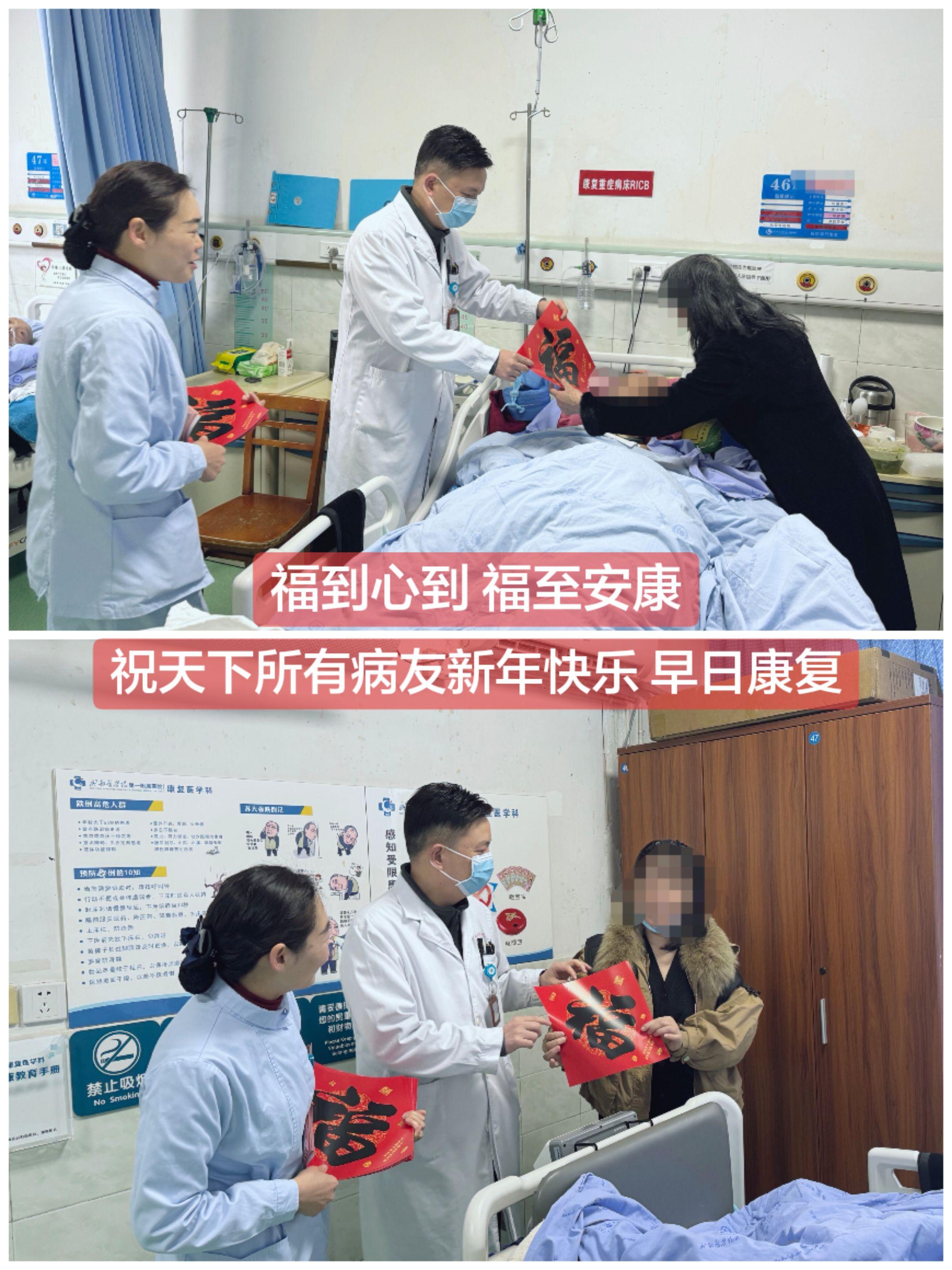 康复人的终极理想：早日康复！祝朋友们新年快乐，喜乐安康，一切顺遂！