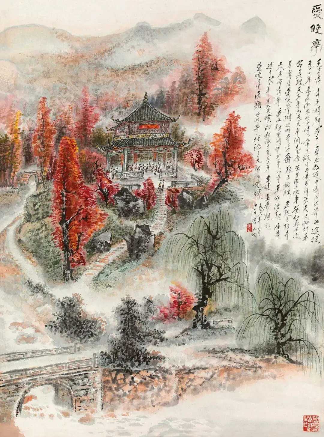 唐云《爱晚亭》，纸本设色 46×34 cm，钤印：唐云。款识：爱晚亭。 研吾有老
