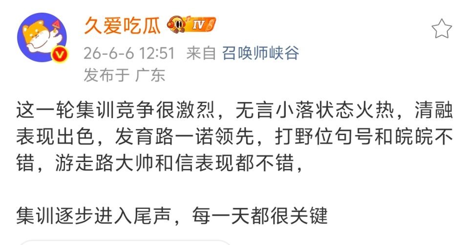AG超玩会 一诺好棒呀，发育路领先૮(˶ᵔᵕᵔ˶)ა感觉像上届一样遥遥领先了，大