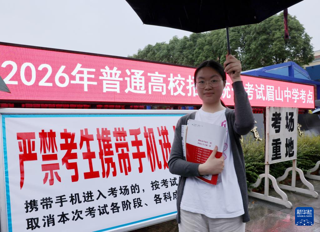 #地震宝宝谌杏闻高考了#【“地震宝宝”谌杏闻高考了】2026年6月7日，在四川省