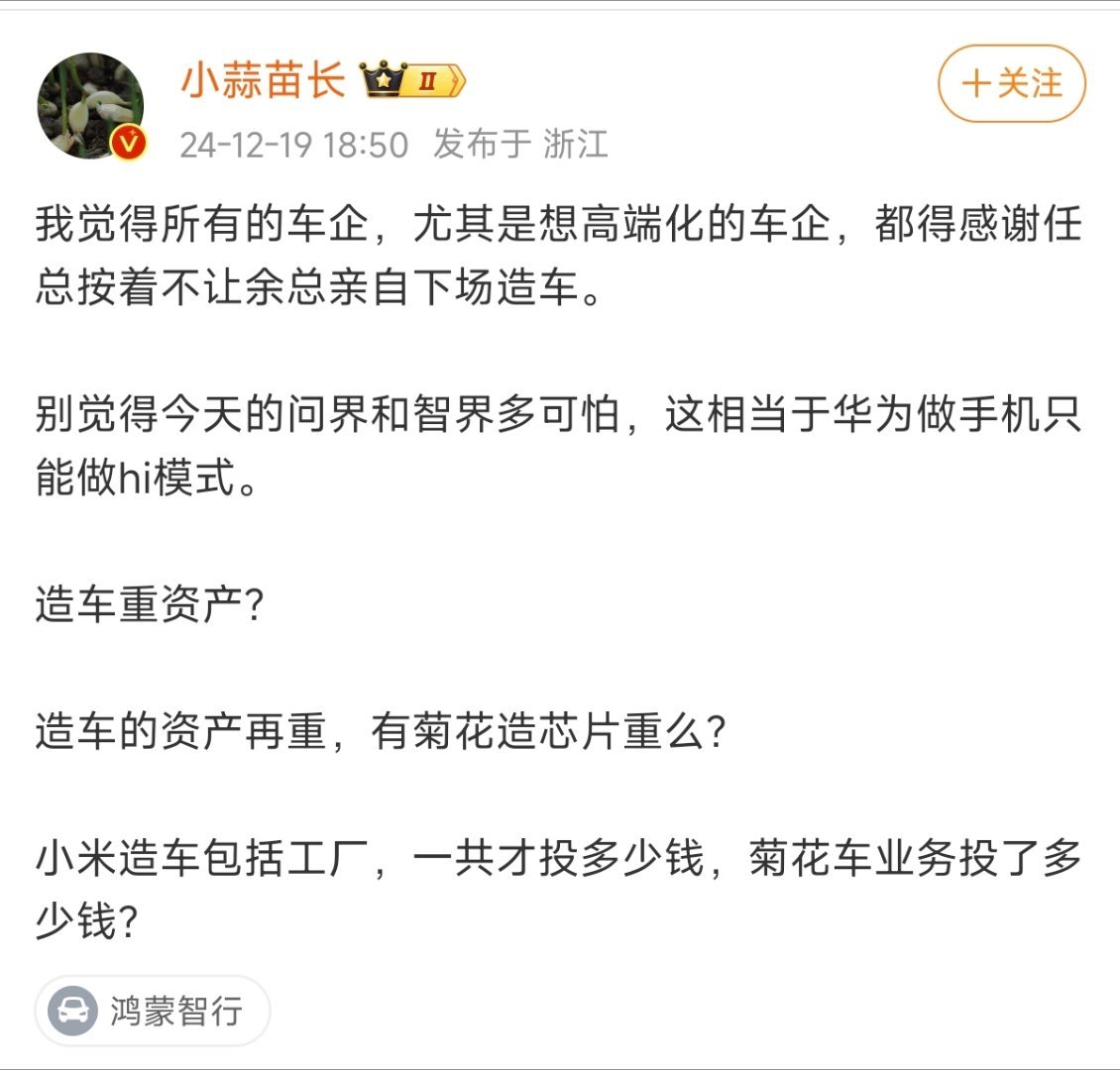 没有人不希望华为下场造车，华为目前只是赋能车企就能给汽车行业带来极强的品牌效应和