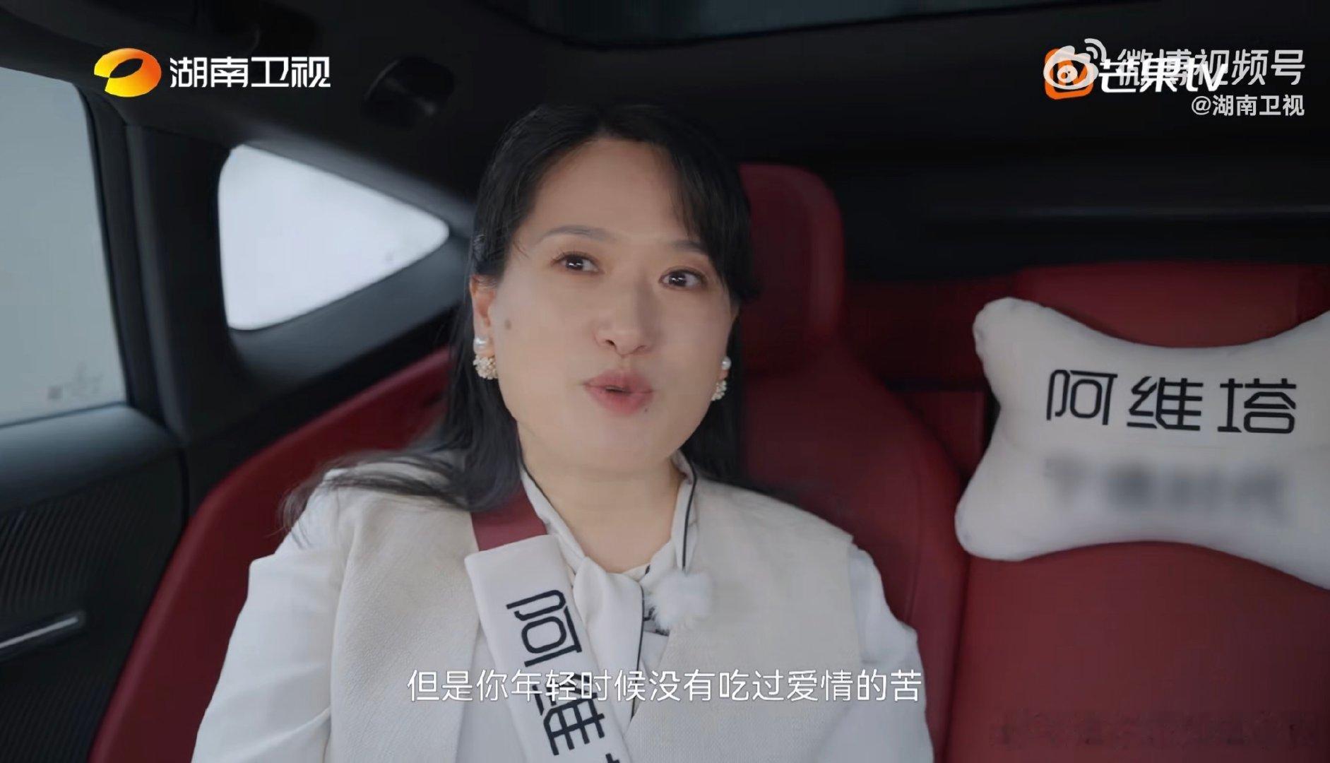 沈奕斐说早晚要吃爱情的苦湖南卫视背后 爱情的到来有年龄限制吗？：没有！遇到爱情不