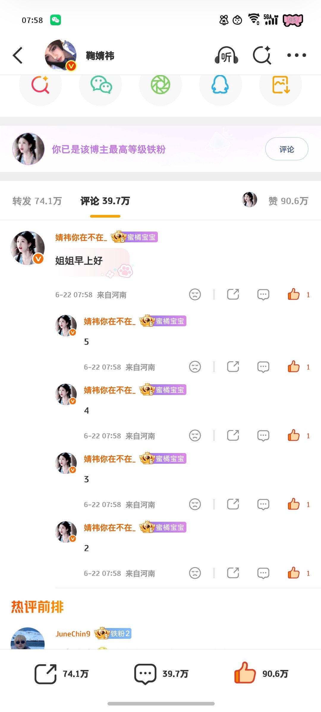 小k早午晚✔️鞠婧祎 丨鞠婧祎苏绿夏