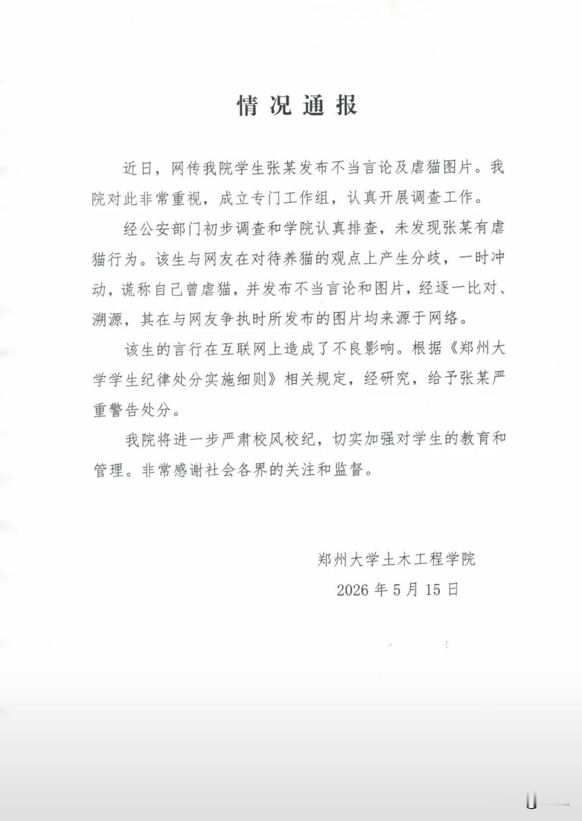 他私信网友，问要不要虐猫视频。

报价3块钱一千个。

对方问他是不是真干过这种