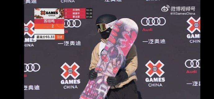 #苏翊鸣XGAMES中国夺冠# X GAMES CHINA 2023-2024滑