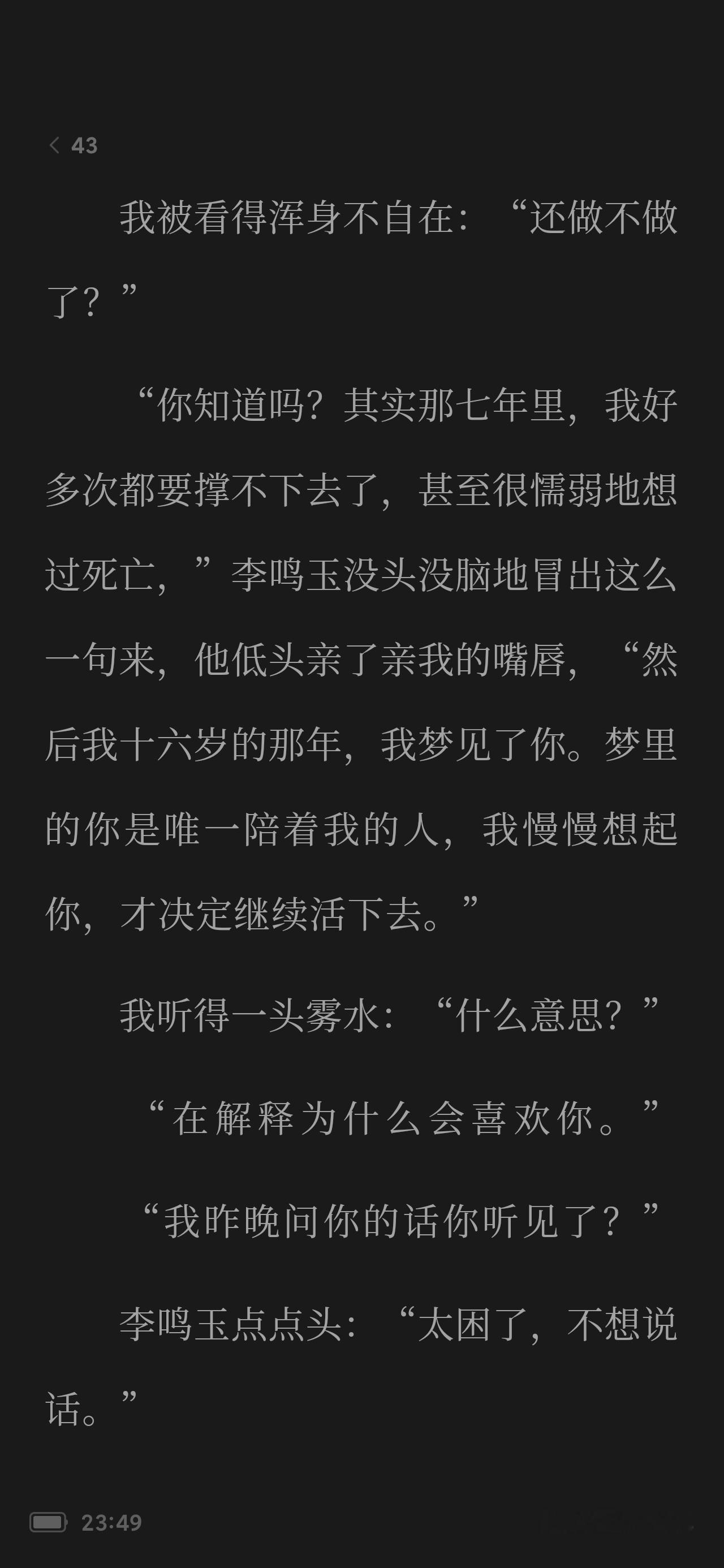 弟弟为什么这样看我看完了。看完了才意识到这是第一视角（？），真好看强制爱好爽，一