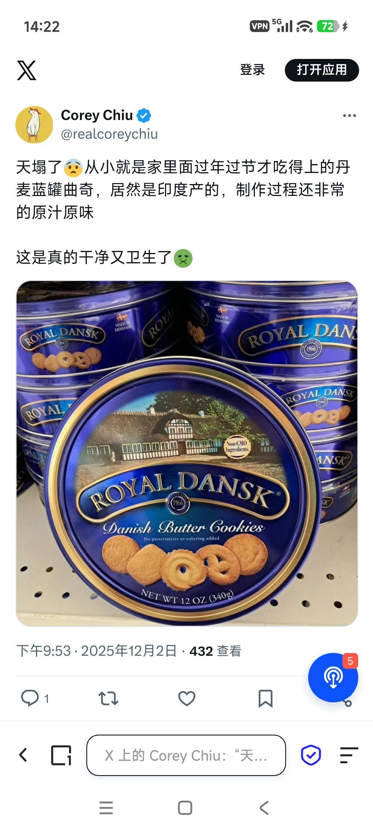 天塌了，丹麦蓝罐曲奇居然是印度产！这恒河味道，这酸爽！哈哈哈，会不会和手机一样大