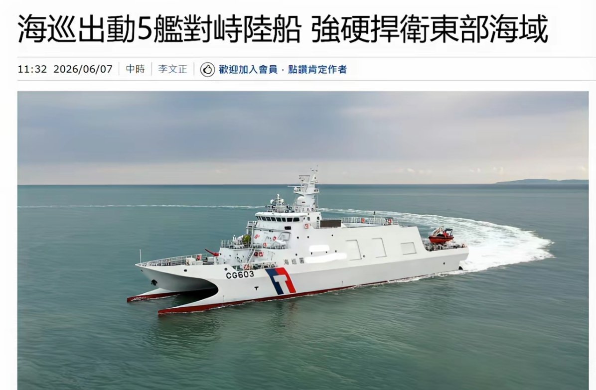 进党当局所谓“海巡署”竟出动5艘舰船，试图与大陆海警编队进行所谓“对峙”，宣称“