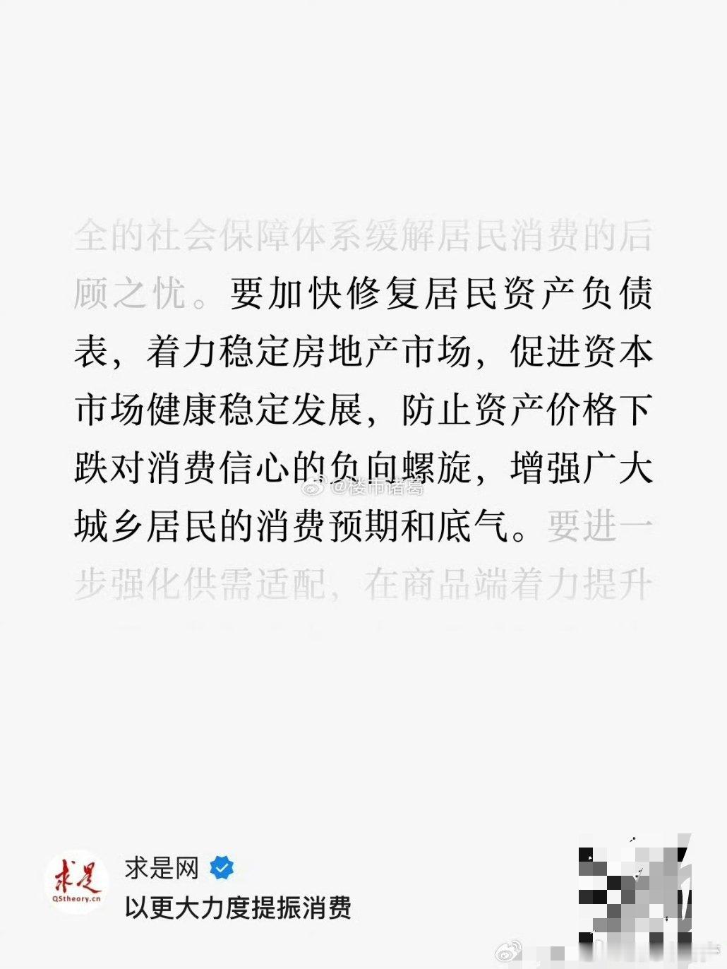 关于我说的资产负债表问题官方也有了 