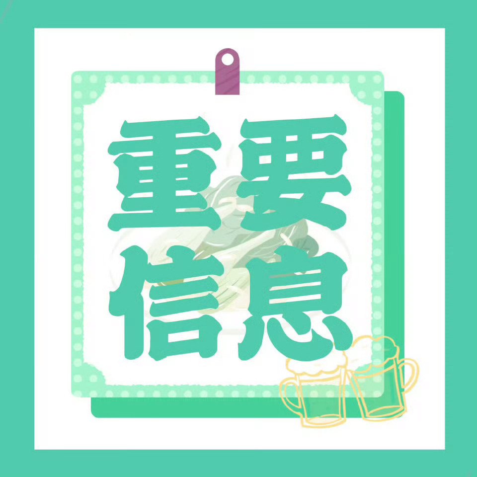 再就业男团     🍺🥬再就业男团  【酒菜6月交友贴】“相互抱团取暖 未来
