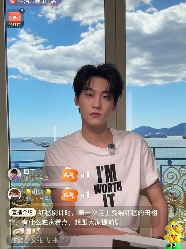 直播就直播吧。。桌上那一堆摆的位置挺刻意啊，何意味？田栩宁戛纳登美趋田栩宁海边背