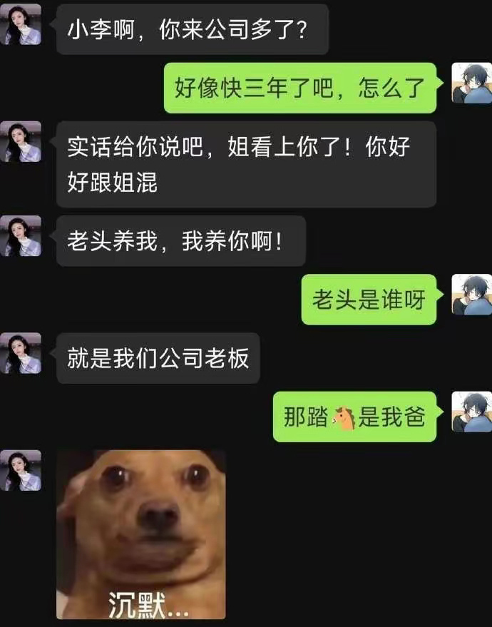 老头养我，我养你啊！ ​​​