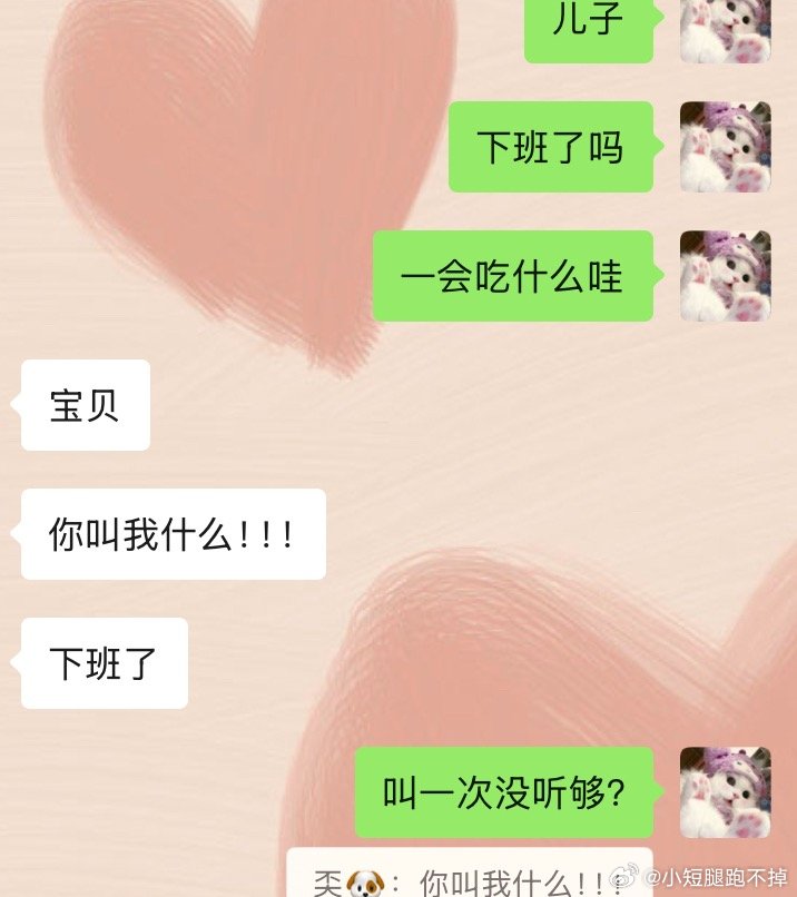 你们看 只叫一次他还不满足 ​​​