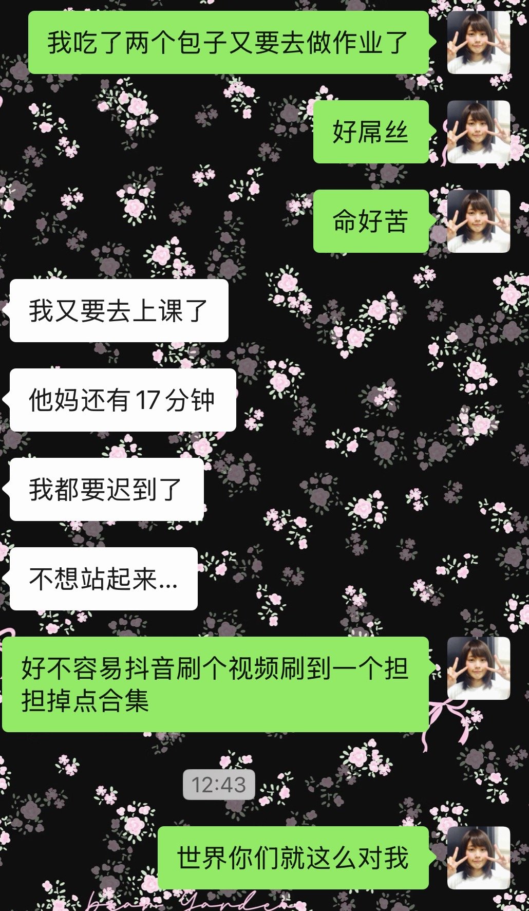 我恨你们 