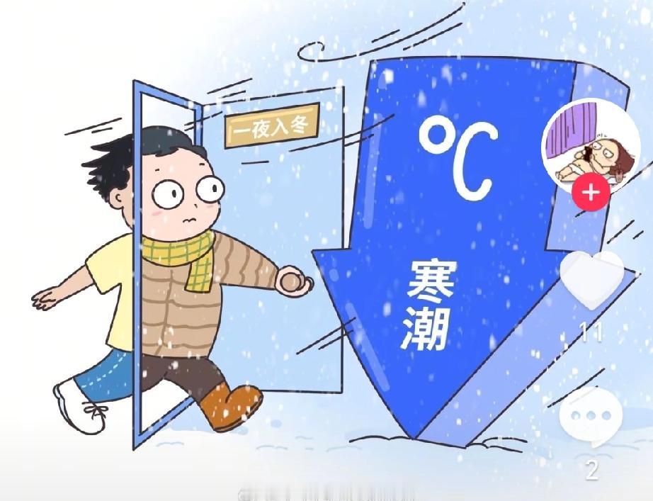 寒潮预警

此次新一轮寒潮
是由先后两股
冷空气共同影响，
其中10 - 13日