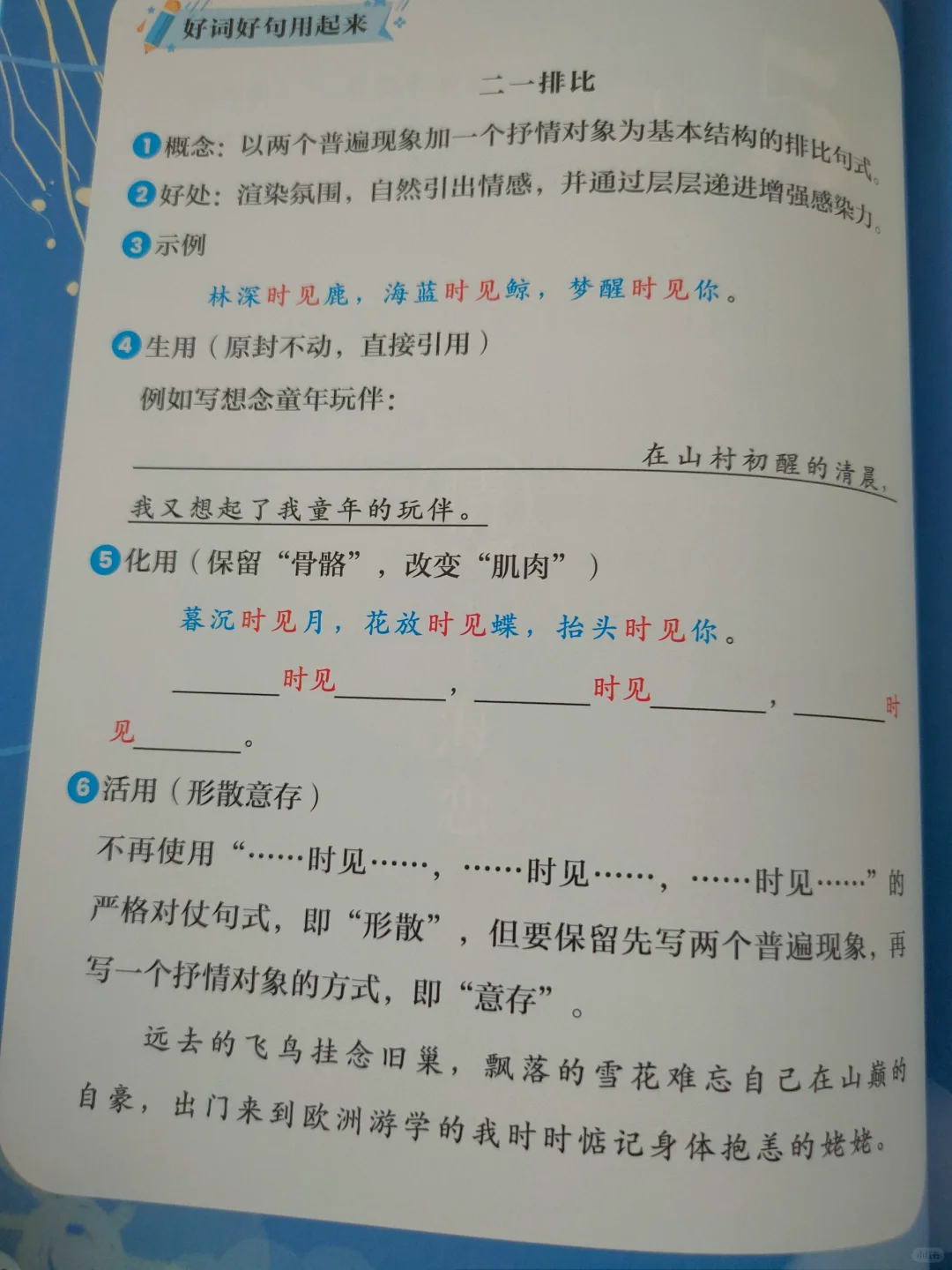 从色彩出发：写作如何活学活用🌸
