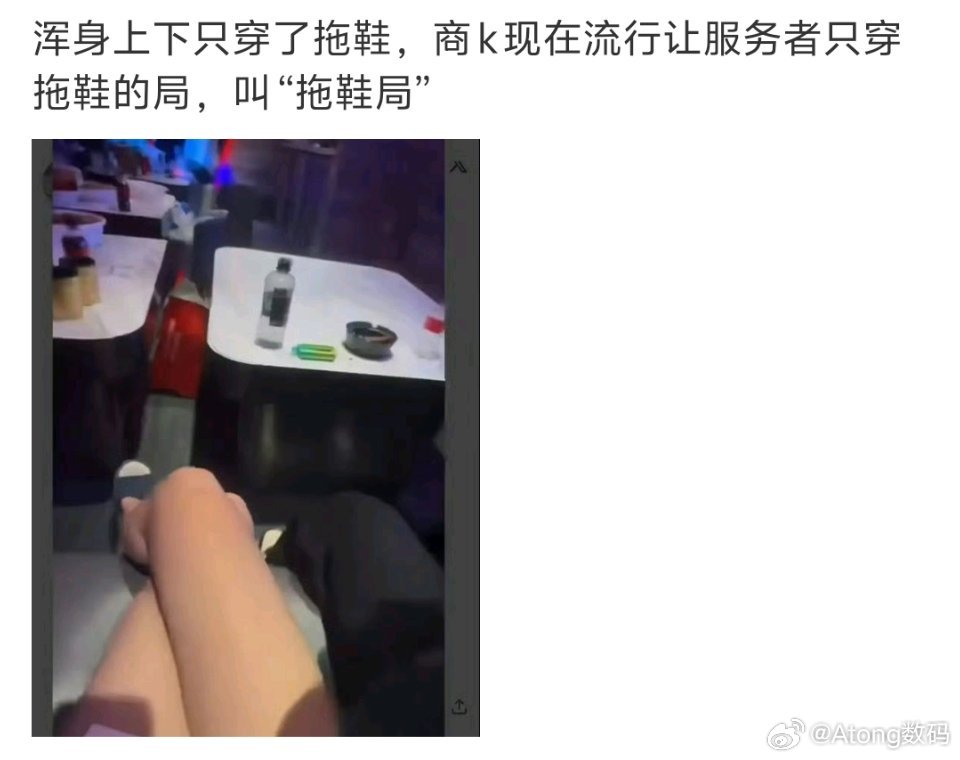 商k 拖鞋局拖鞋的风都刮到了商k最适合广东人的商k局下一波是不是要穿洞洞鞋了 