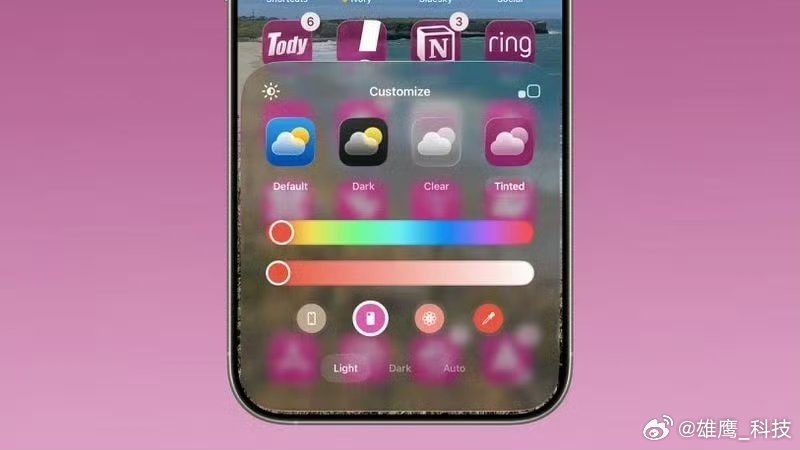 苹果iOS26新增图标变色功能9月10日凌晨，发布会结束后苹果推送了最新的 iO
