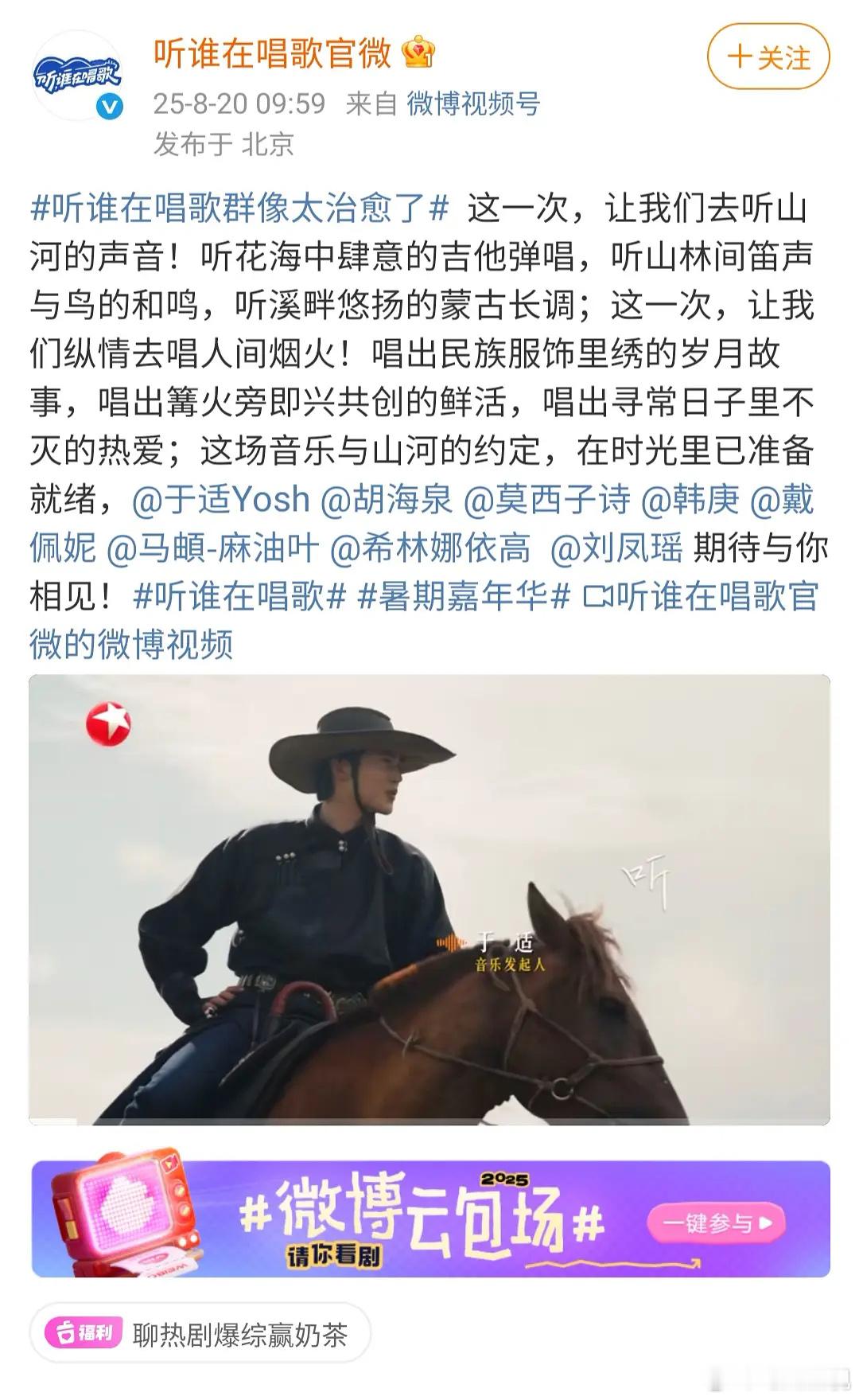 于适粉丝今天炸了，真的忙炸了。早上，东方卫视综艺官宣中午，官宣了国民彩妆同时，《