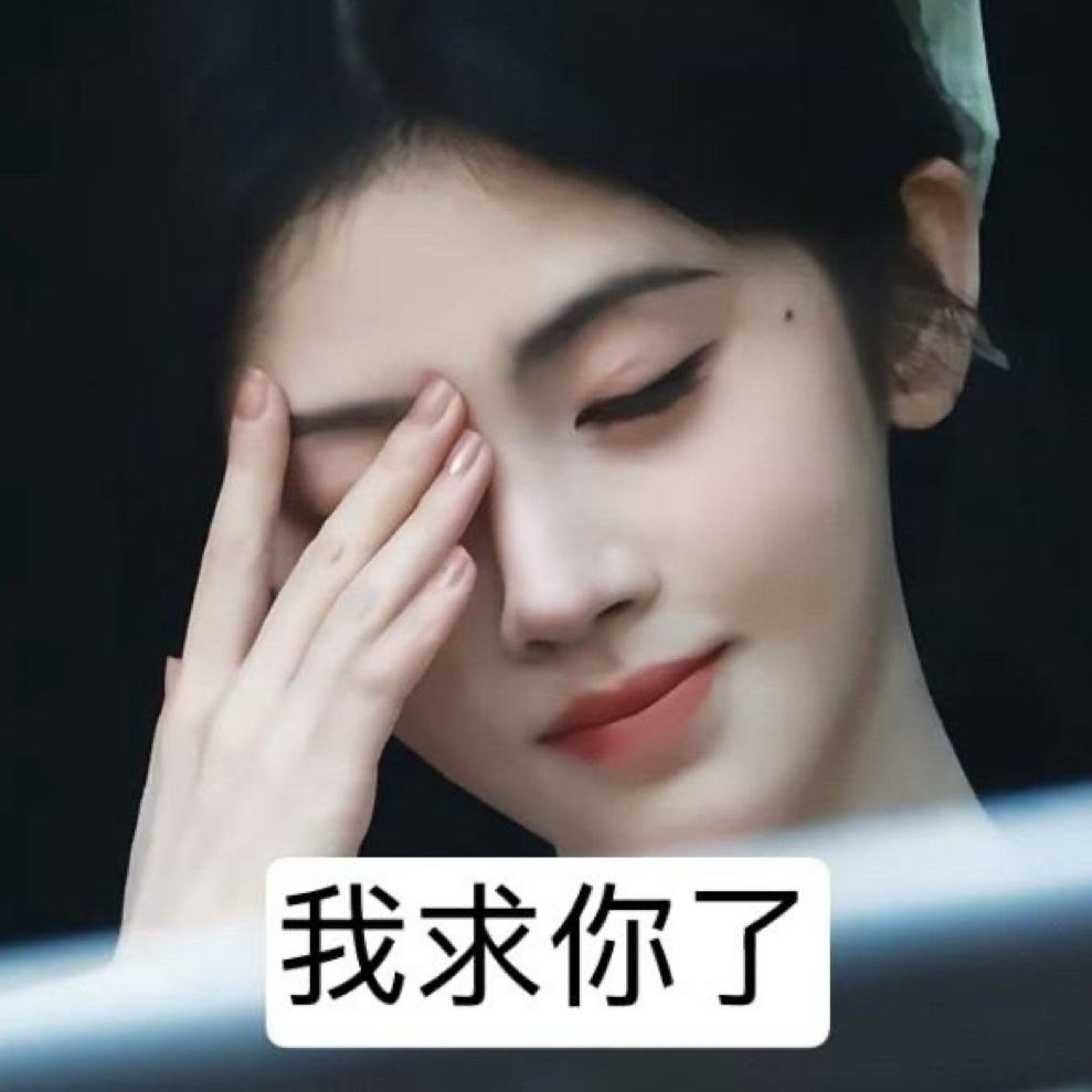 麻了线下直接打一架得了 看剧去了