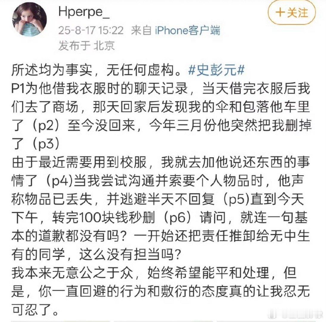 史彭元这个事怎么那么好笑，好歹也是抓娃娃里演沈腾儿子的演员，因为一百块钱被素人网
