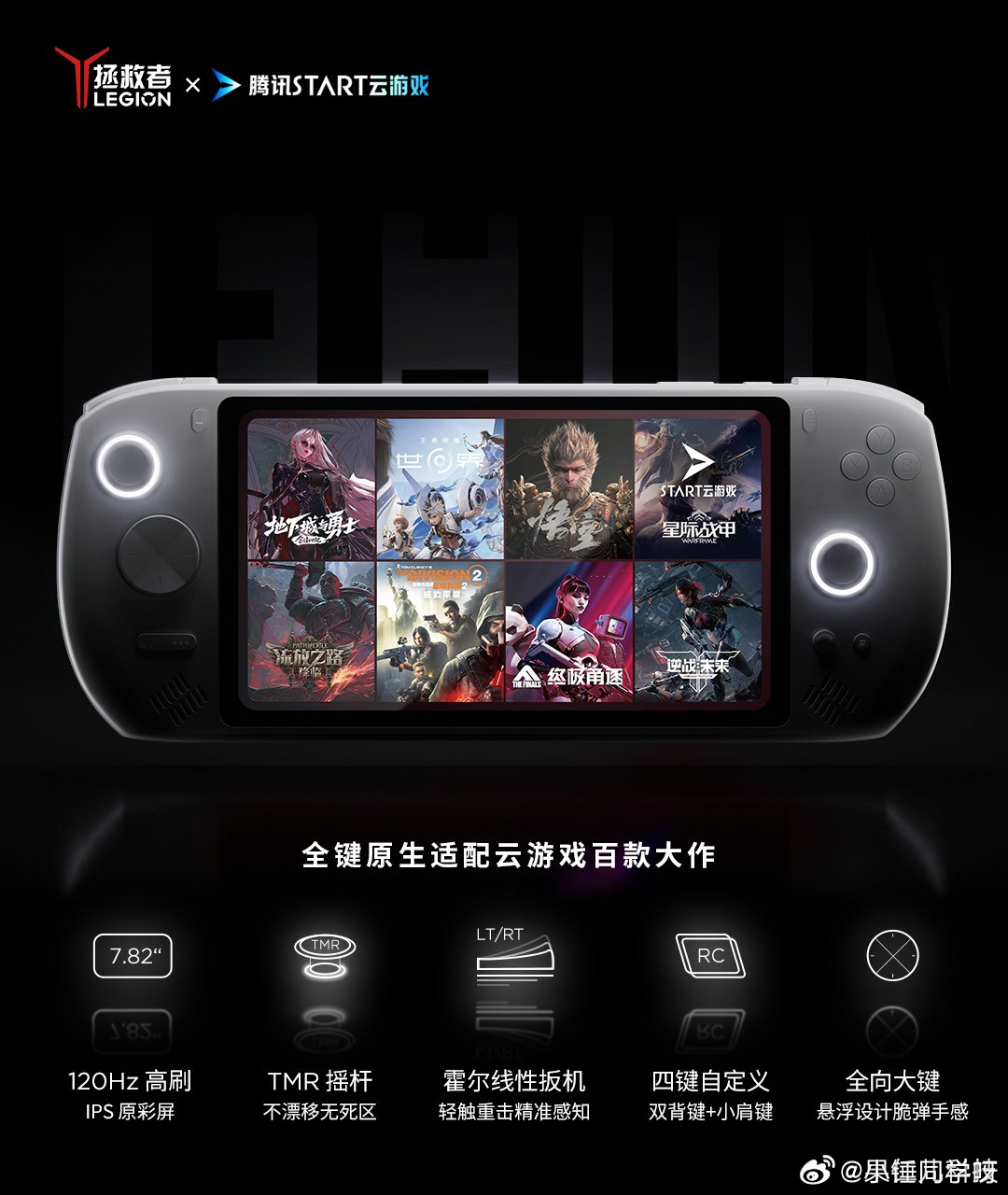 联想 (Lenovo) 拯救者 (Legion) 官方今日表示，将于 8 月推出