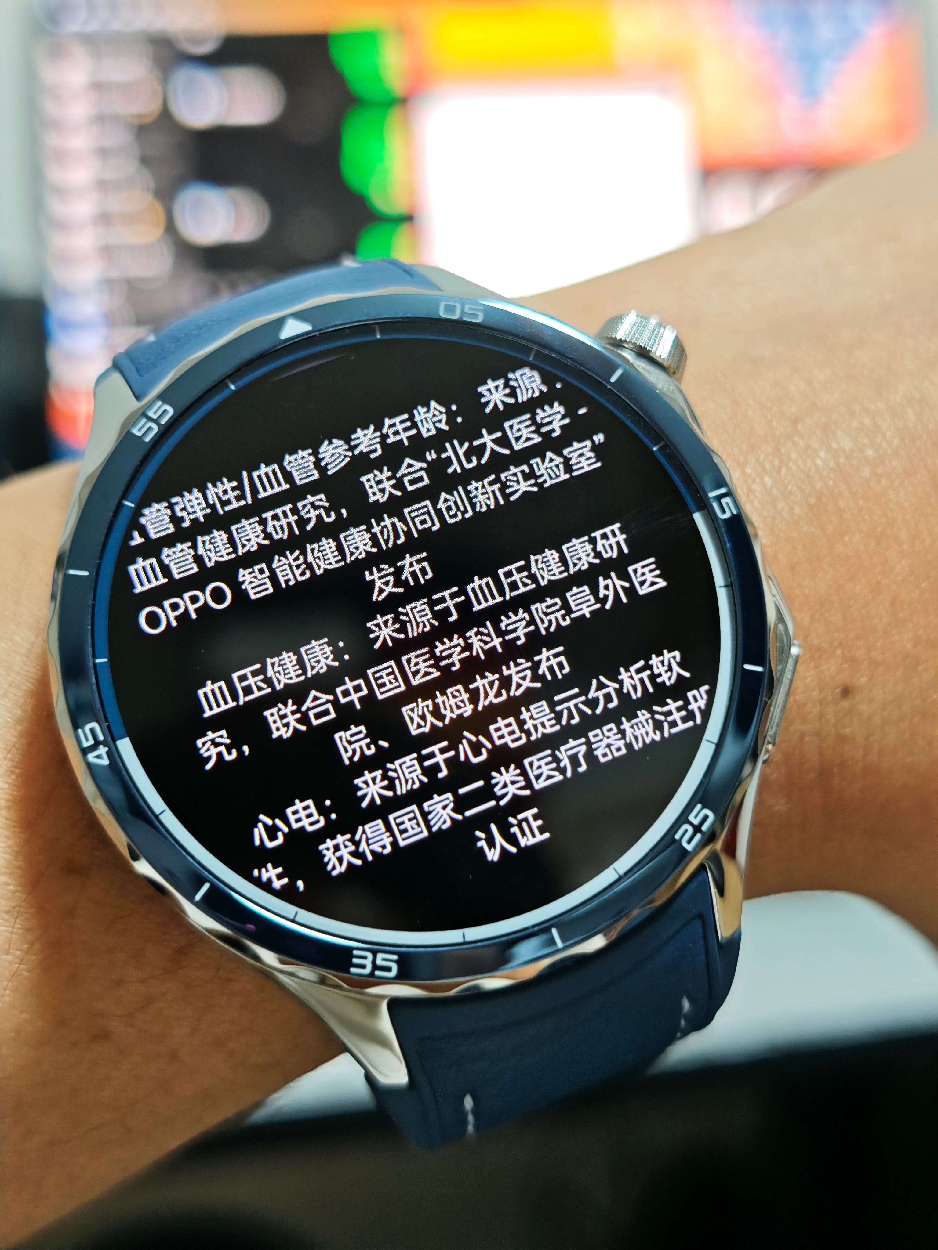 OPPO Watch X2的血压评估确实很有用，建议各家做智能手表的厂商都能跟进