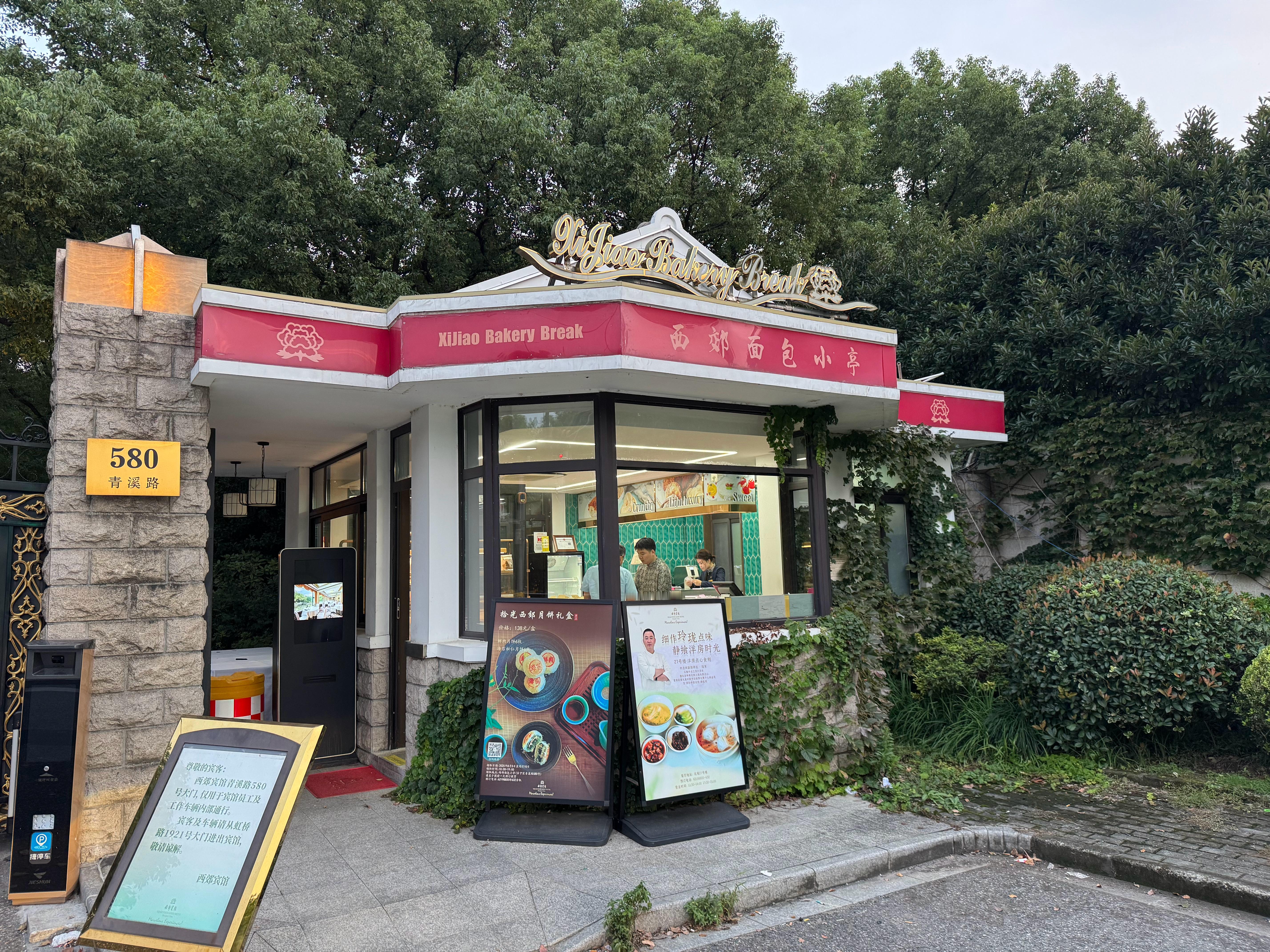 散步到西郊宾馆想买个蝴蝶酥恰恰一问卖完了，每天早上9点出货，10点前就卖完，真是