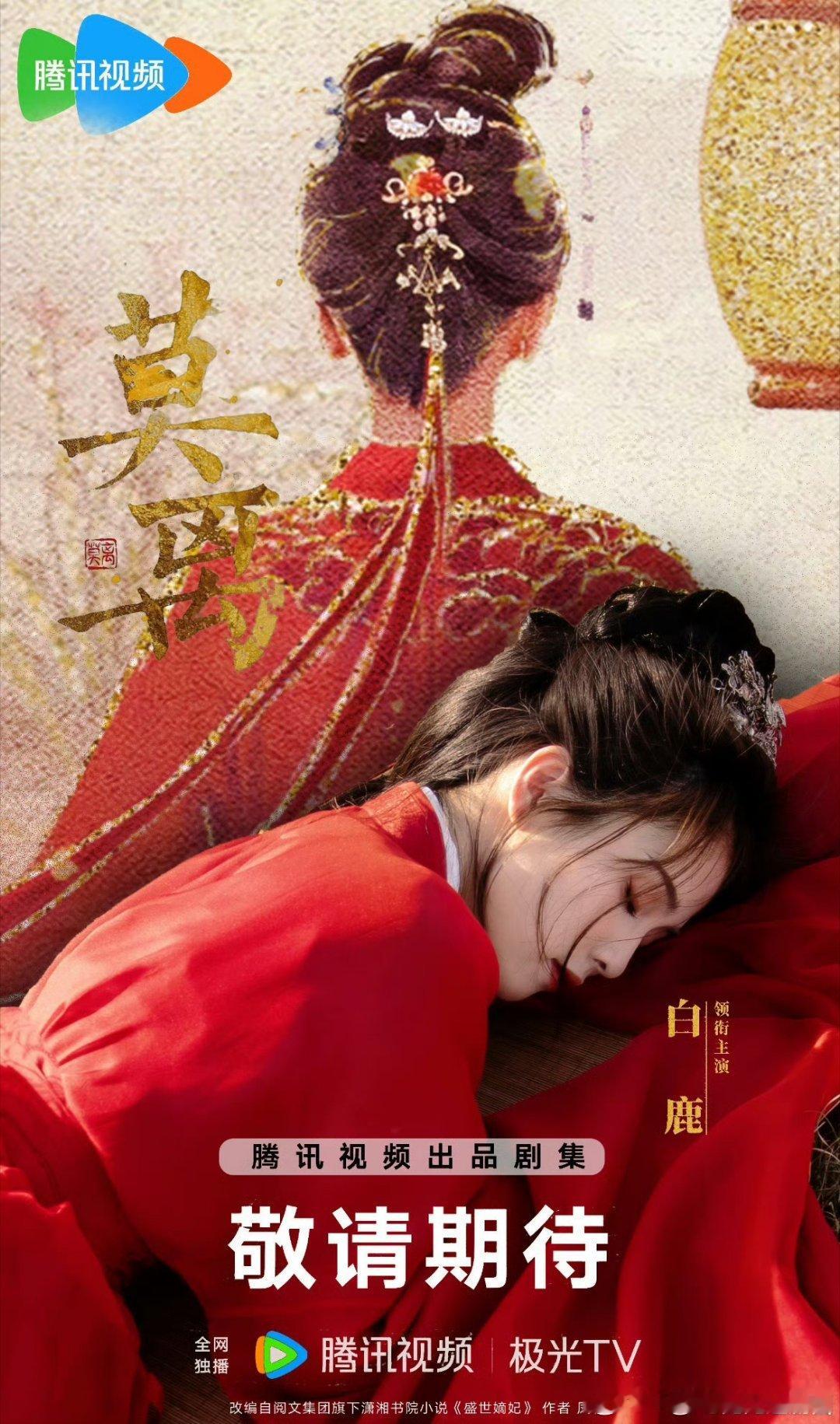 莫离  已更11集资源夸克夸克真有！！ 
