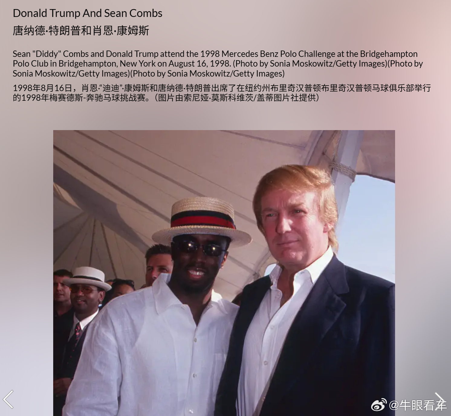 我在搜奔驰，出来了28年前的特朗普，年轻啊 