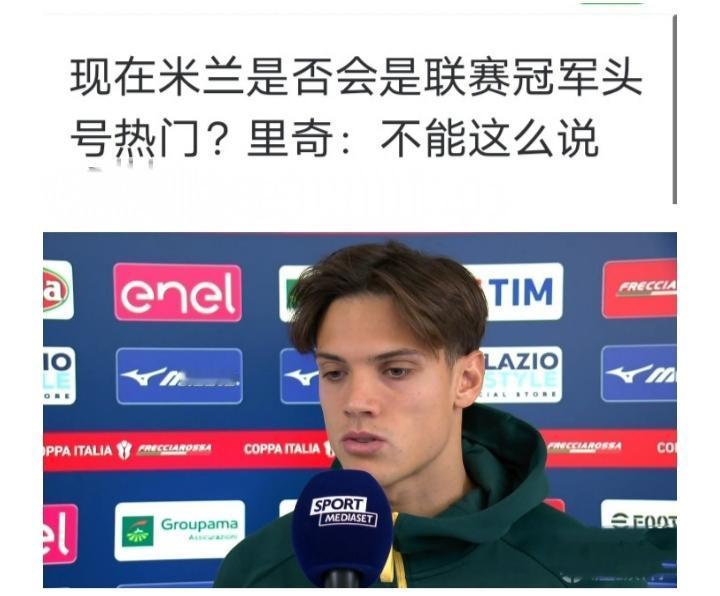 🇮🇹
你快点闭上嘴吧
你一个打酱油的竟然敢说A米不争冠军
你不知道A米是宇宙