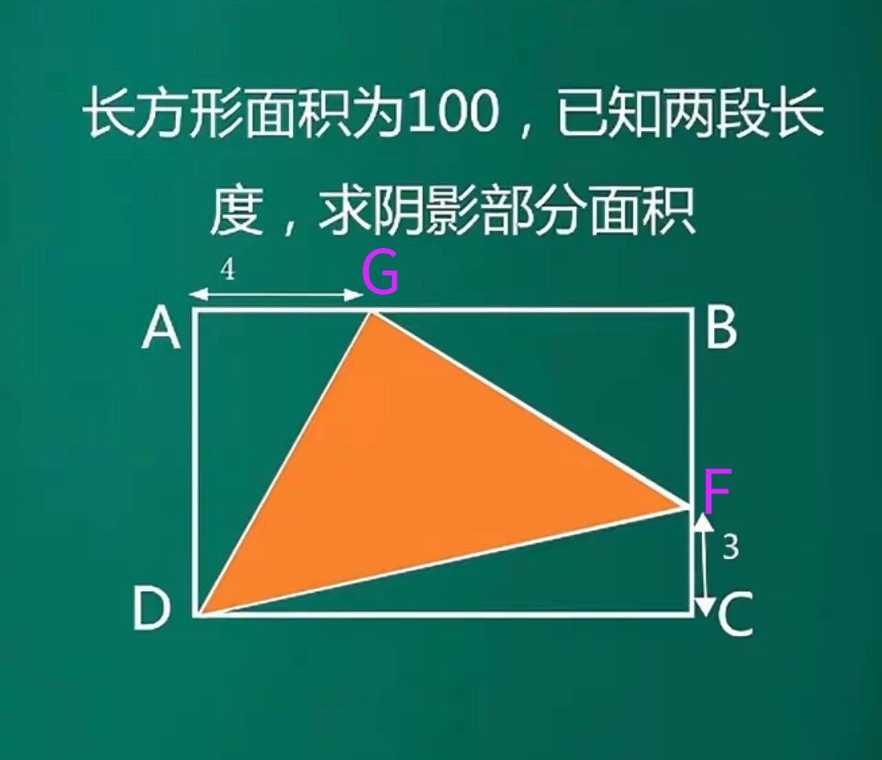 会的口算出答案，难的大概率只能交白卷！这是一道小学五年级数学竞赛题：三条边、高全
