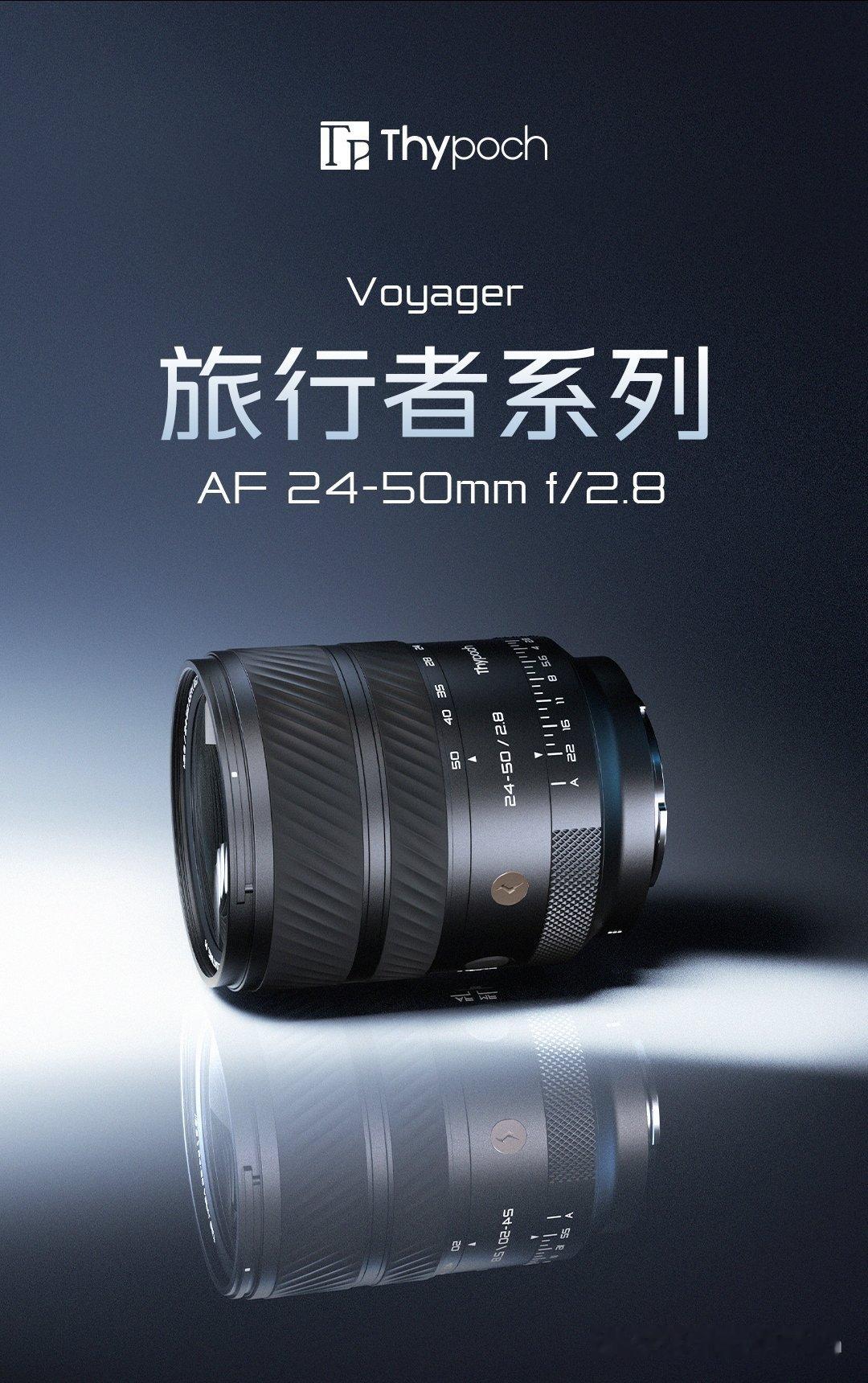 叙 24-50/2.8定价3899元 