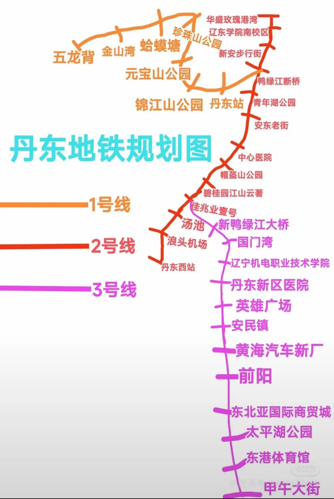 若不是有粉丝提醒，我都忘了当初我给丹东曾规划过3条地铁，现在想想我的设想还是挺科