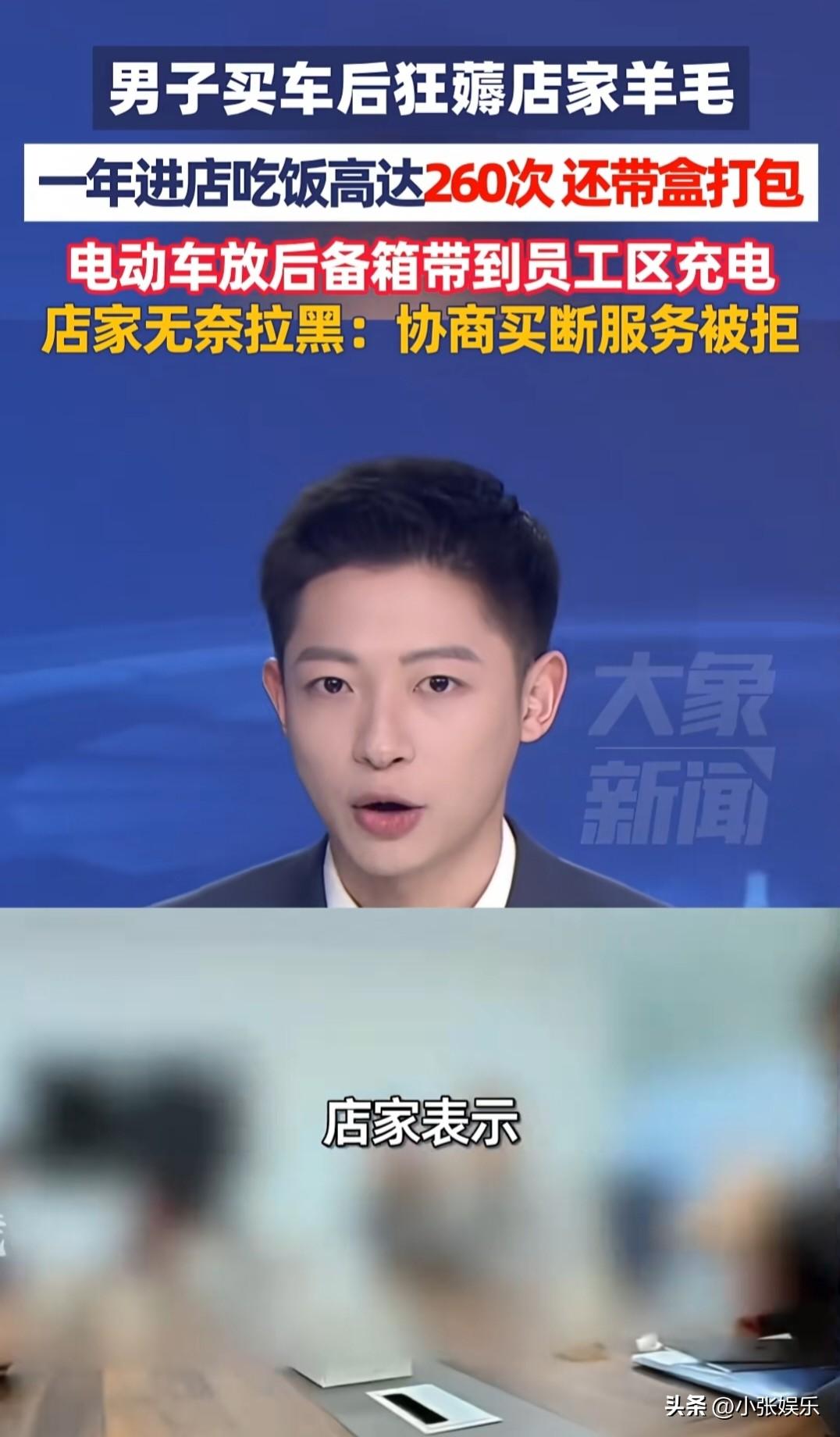 一年进店260次！买车后天天去4S店吃饭打包还充电，店家拉黑反被维权？
 
买车