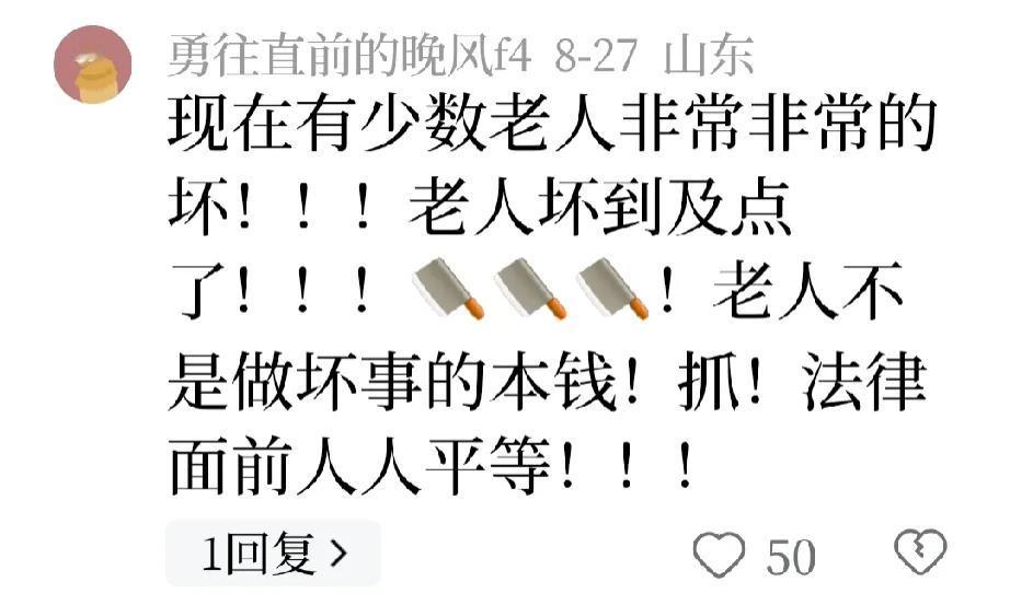 活该被抓！我猜想此类老人做坏，是不是身在底层，生活真的所迫？还是骨子里就爱占小便