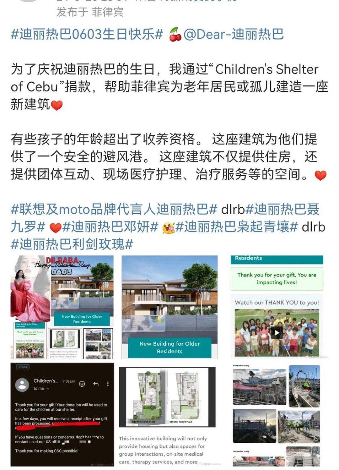 迪丽热巴粉丝为了庆祝热巴的生日，通过“Children's Shelter of