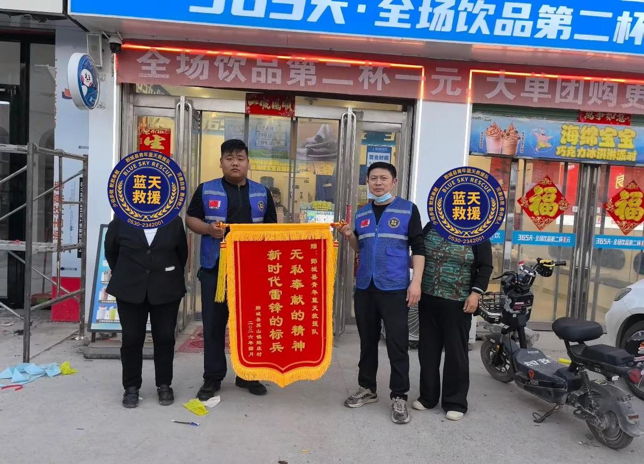 昨日箕山镇鲍庄走失人员顺利找回！今日，家属专程送来锦旗一面，向所有伸出援手、暖心