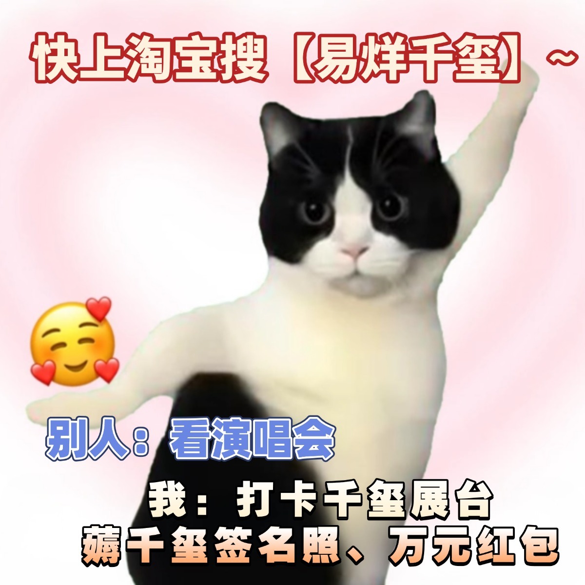 好野啊千玺ber？上海场怎么还有巡游主题巴士和梅奔大型打卡装置？淘宝天猫你们真真