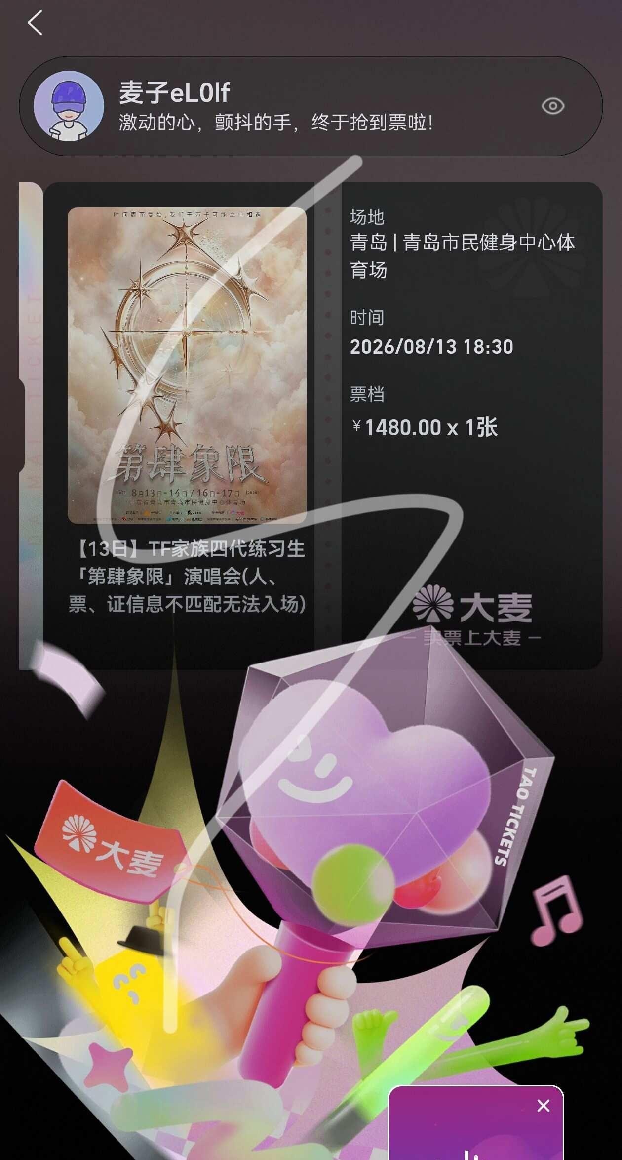 见面顺利吧
王橹杰