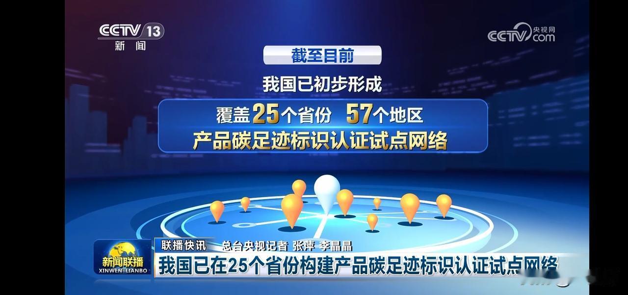 25省份57地区，绿色发展新篇章！