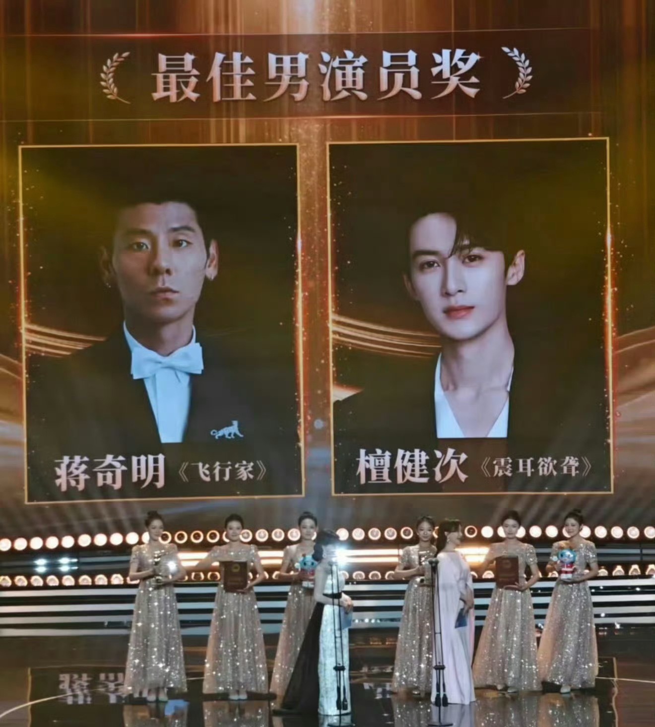 金鹿奖获奖名单来了！🏆 最佳男演员：檀健次《震耳欲聋》+ 蒋奇明《飞行家》双黄