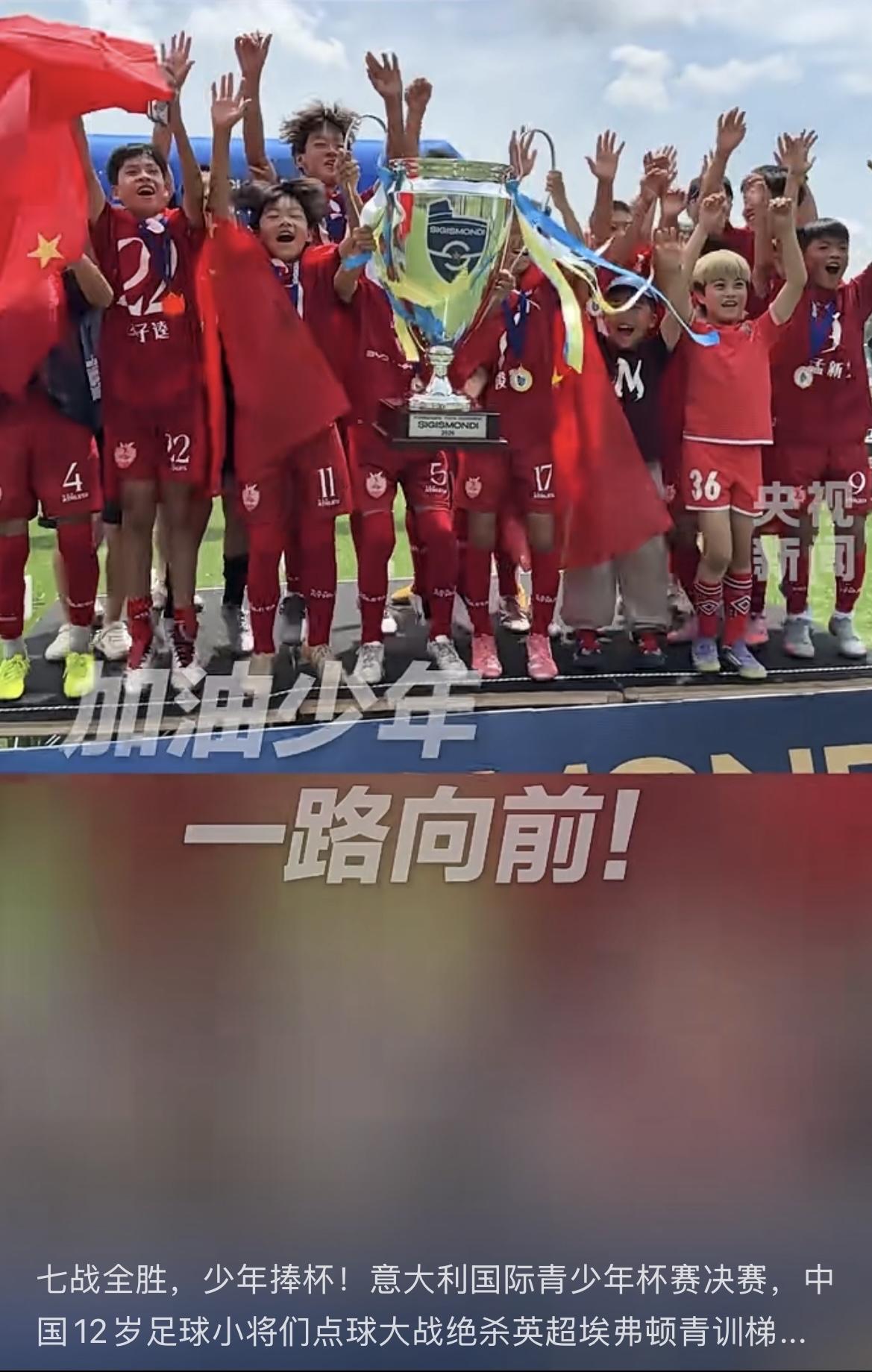 高手在民间
一名无证的教练带领一群孩子居然拿到了足球小世界冠军！
北京时间6月2