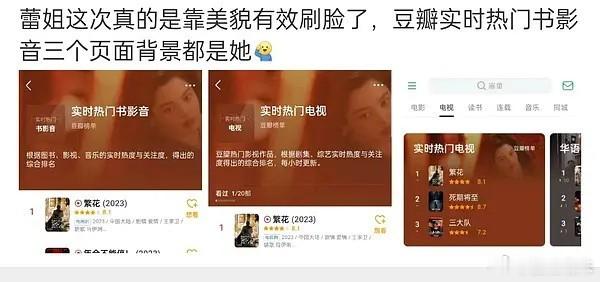 胡歌的页面也谋求排名第一吗？ 