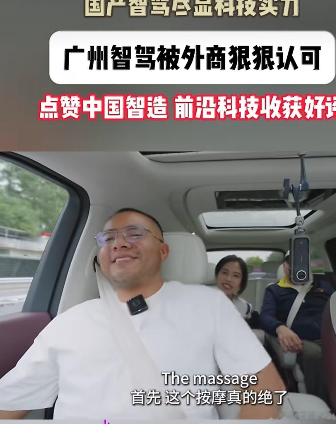 老外逛广交会被广州智驾圈粉了 广交会太燃！广州智驾圈粉全球客商，全场景智驾覆盖9