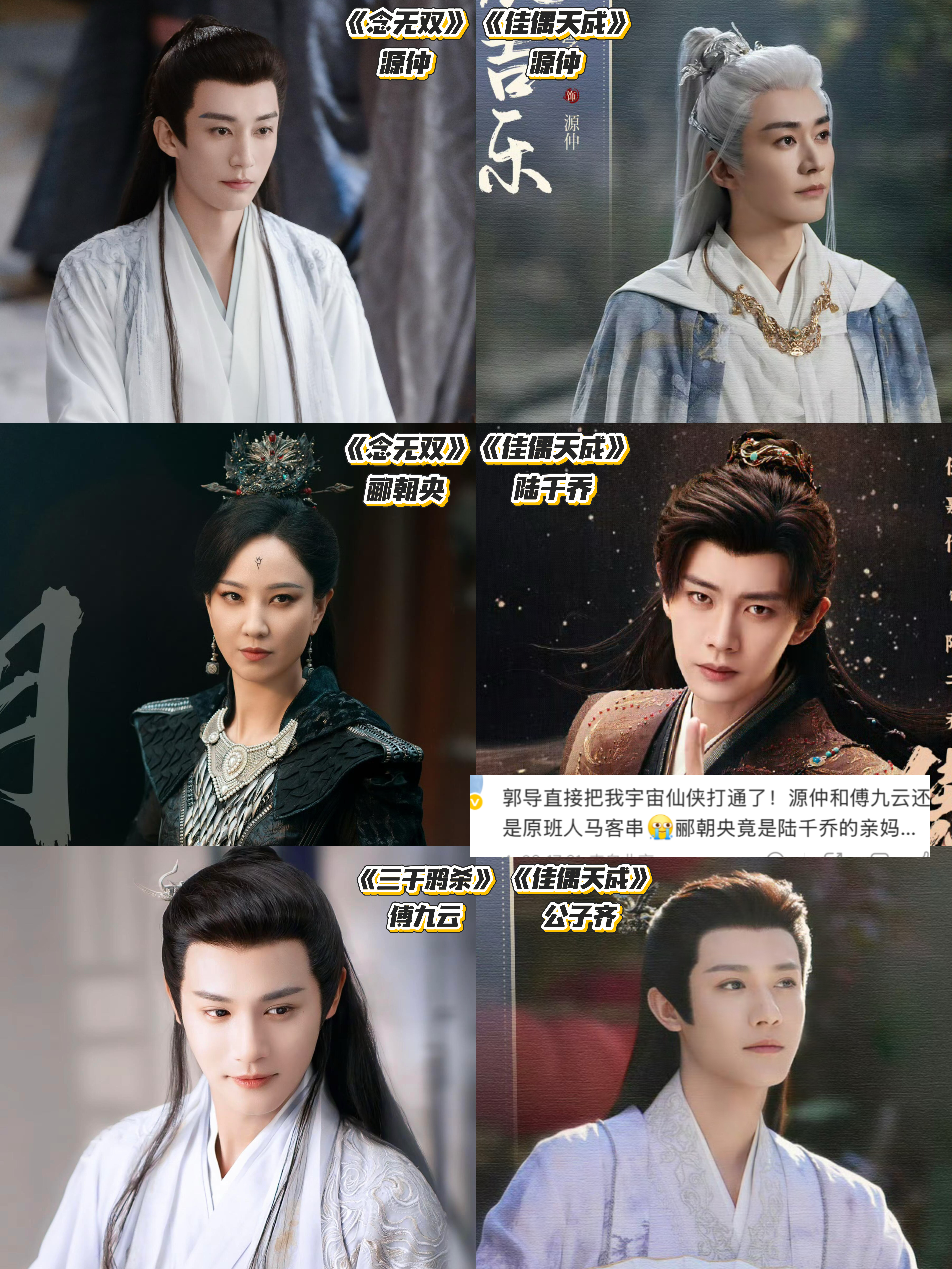 2026了周生辰的剔骨刀还在扎人 原来佳偶天成和念无双还有关联？本来看到周生辰的