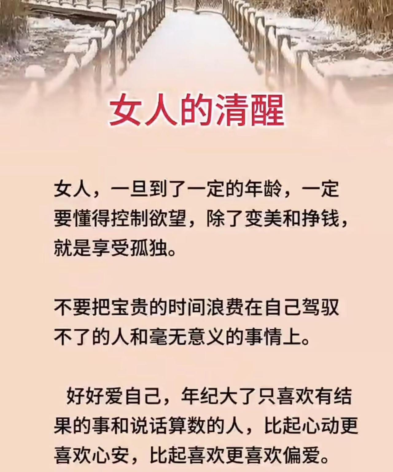 人生哲理女性