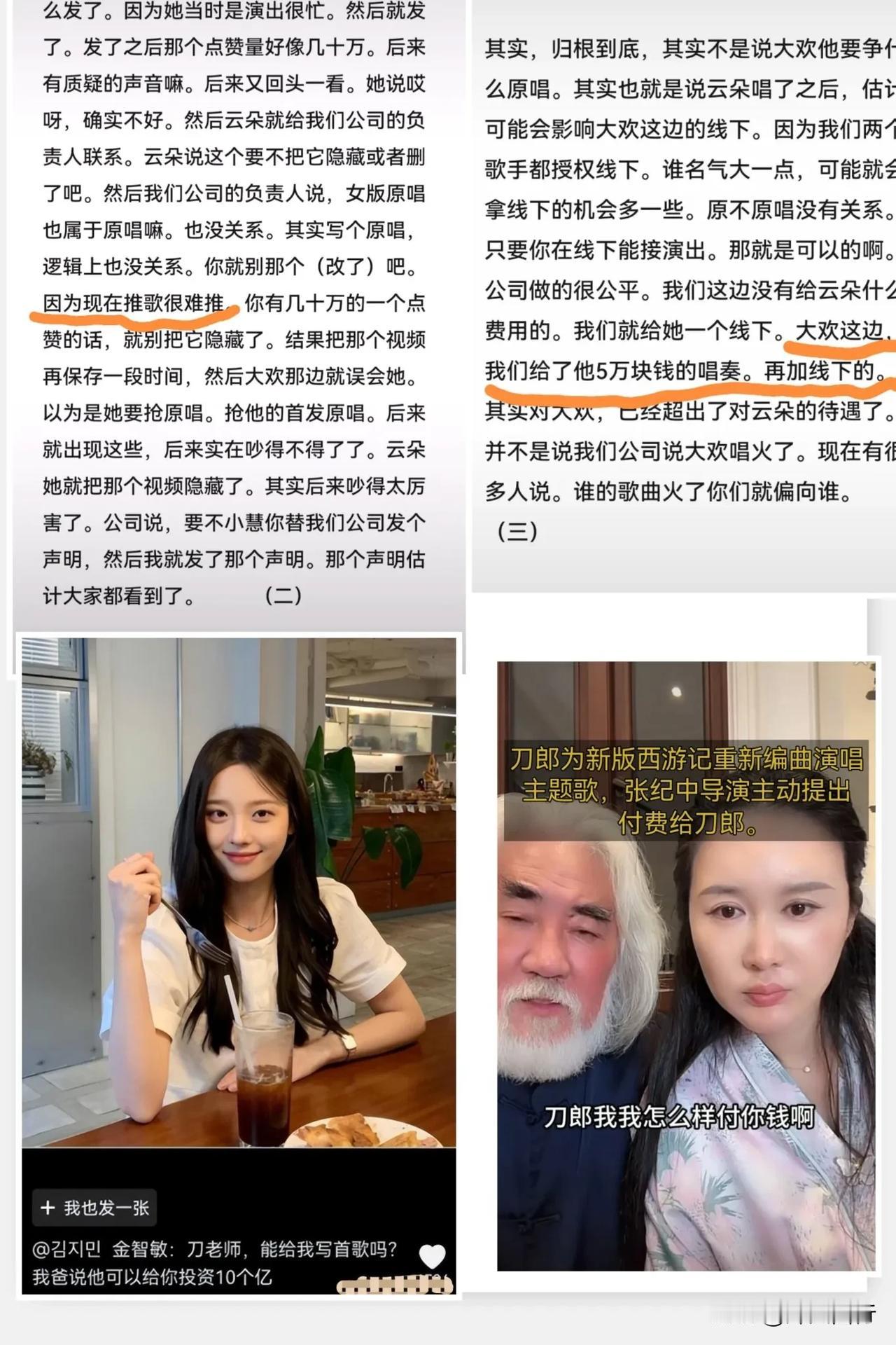 别无脑相信那些大忽悠说的什么歌曲原唱应该享有永久演唱权这些所谓业界潜规则。

首